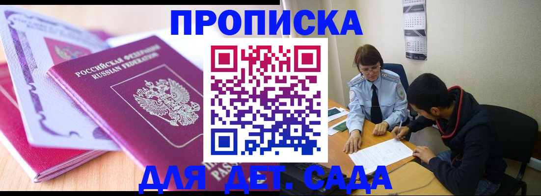 временная регистрация адрес в Магадане