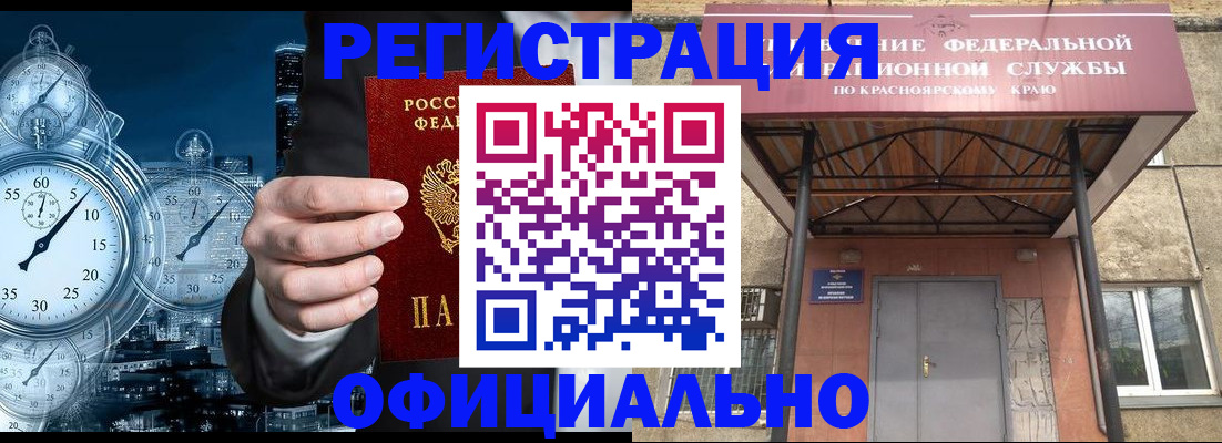 регистрация для школы в Магадане