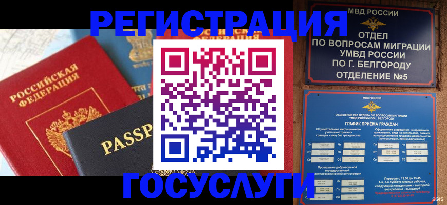 регистрация для школы в Магадане