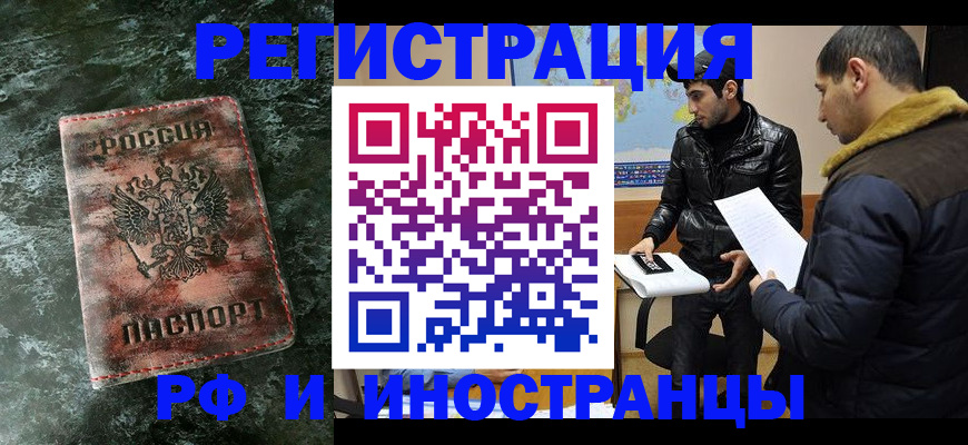 прописка штамп в Магадане