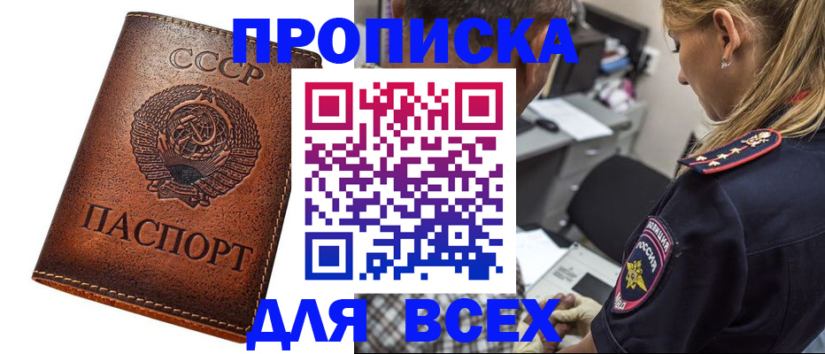 где прописаться в Магадане