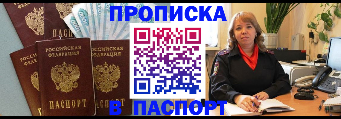 регистрация для школы в Магадане