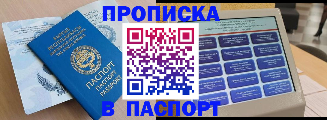 регистрация в Магадане