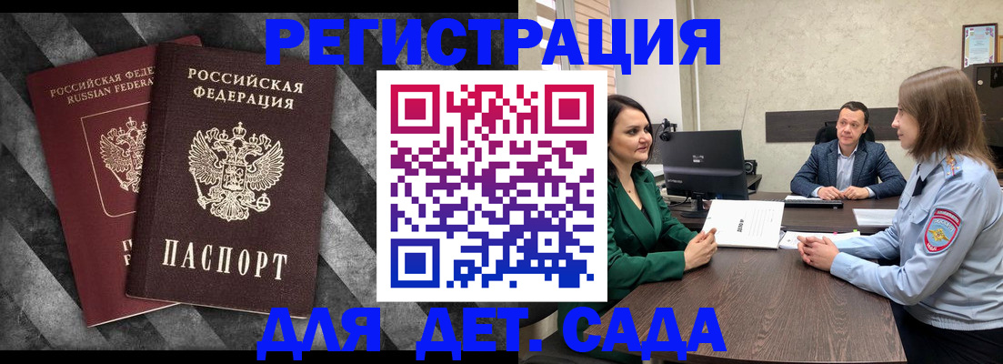 где прописаться в Магадане