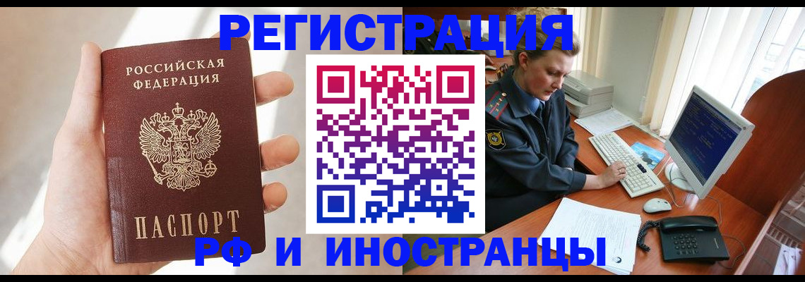 временная регистрация госуслуги в Магадане