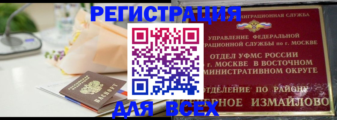 прописка в квартире в Магадане